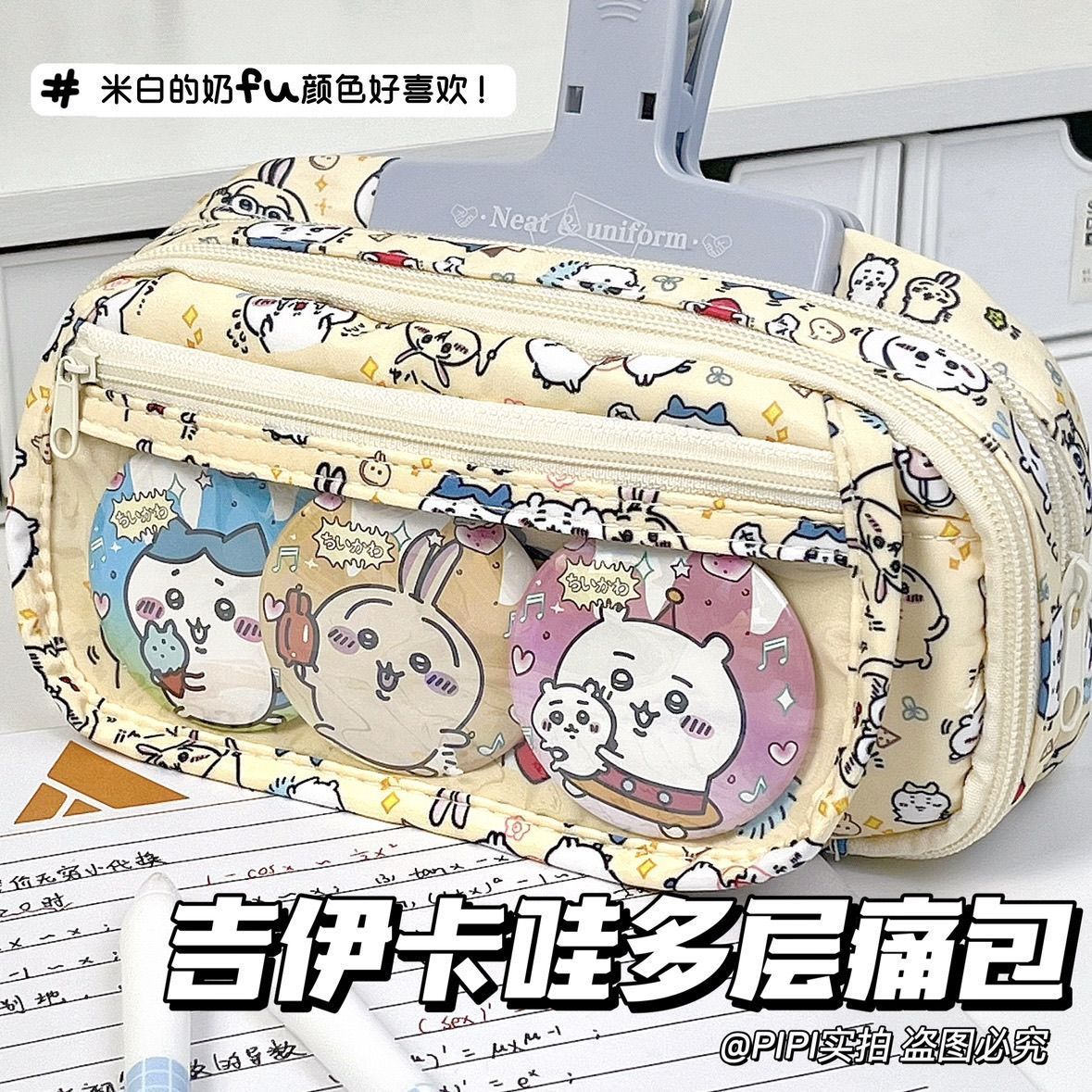 Large Capacity Chiikawa Itabag - огляд і ціна Case With Pencil Holder
