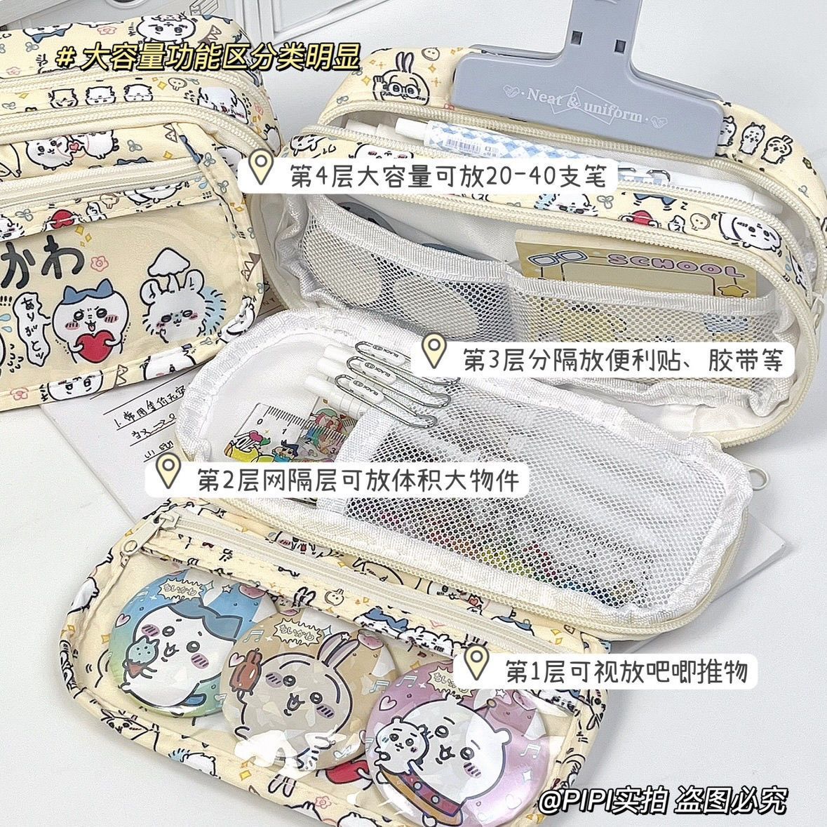 Large Capacity Chiikawa Itabag - огляд і ціна Case With Pencil Holder